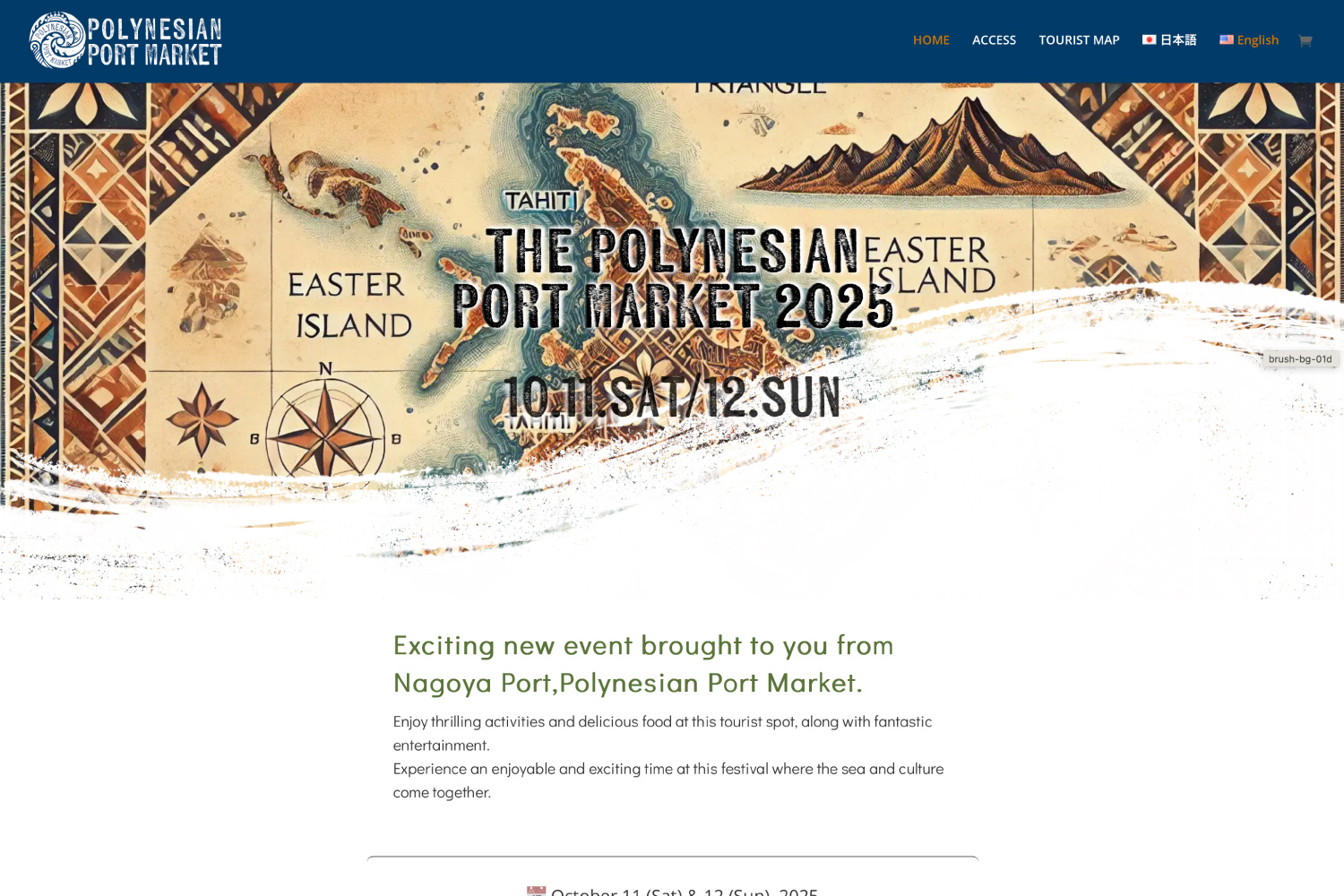 PPOLYNESIA PORT MARKET2025 Webデザイン