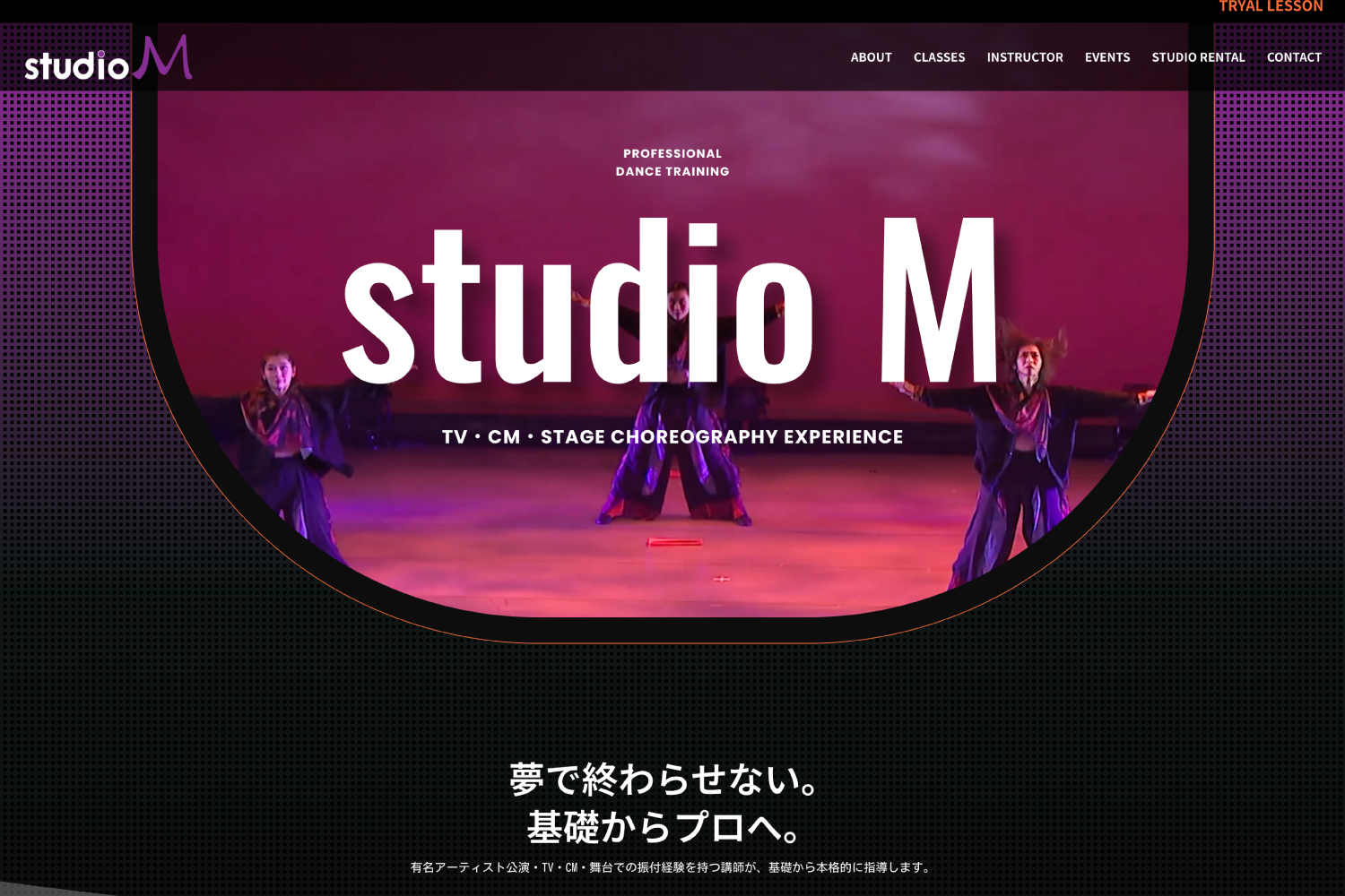 studioM StudioM WEBデザイン制作